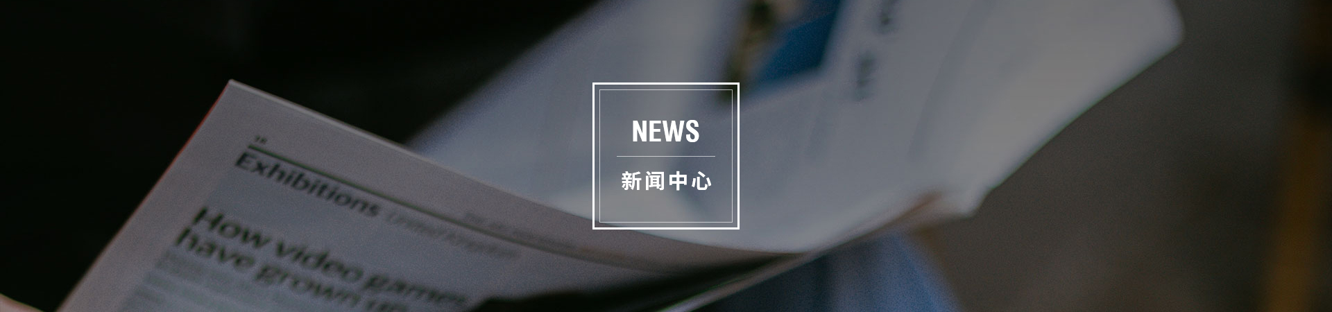 新闻banner