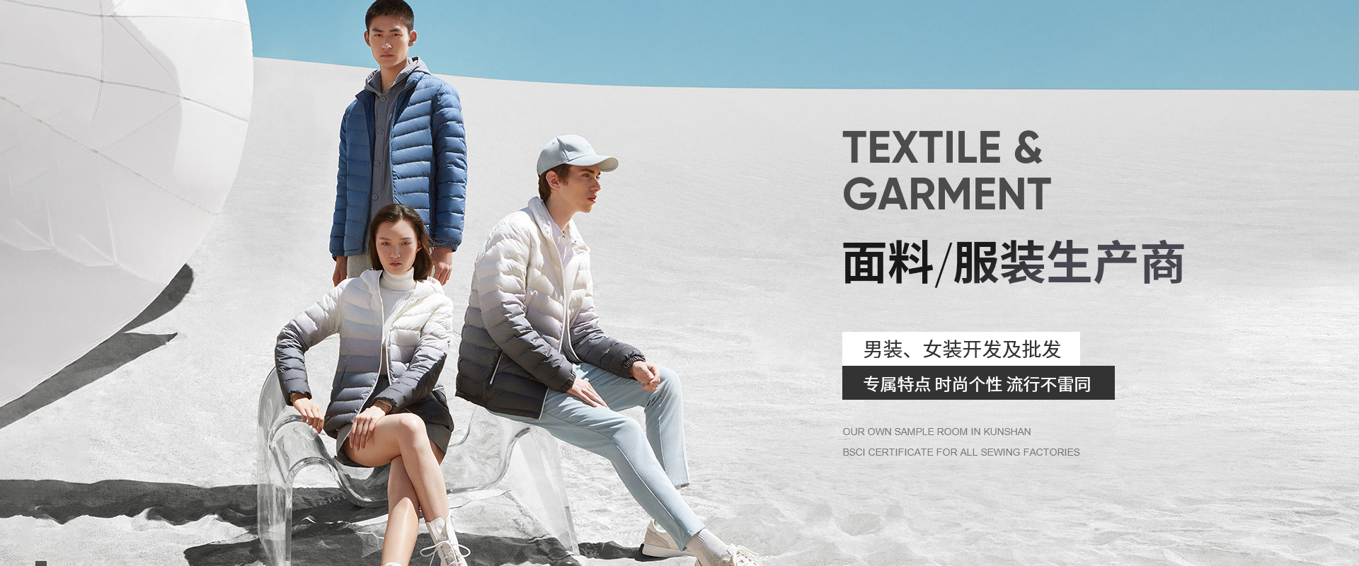 苏州女装批发